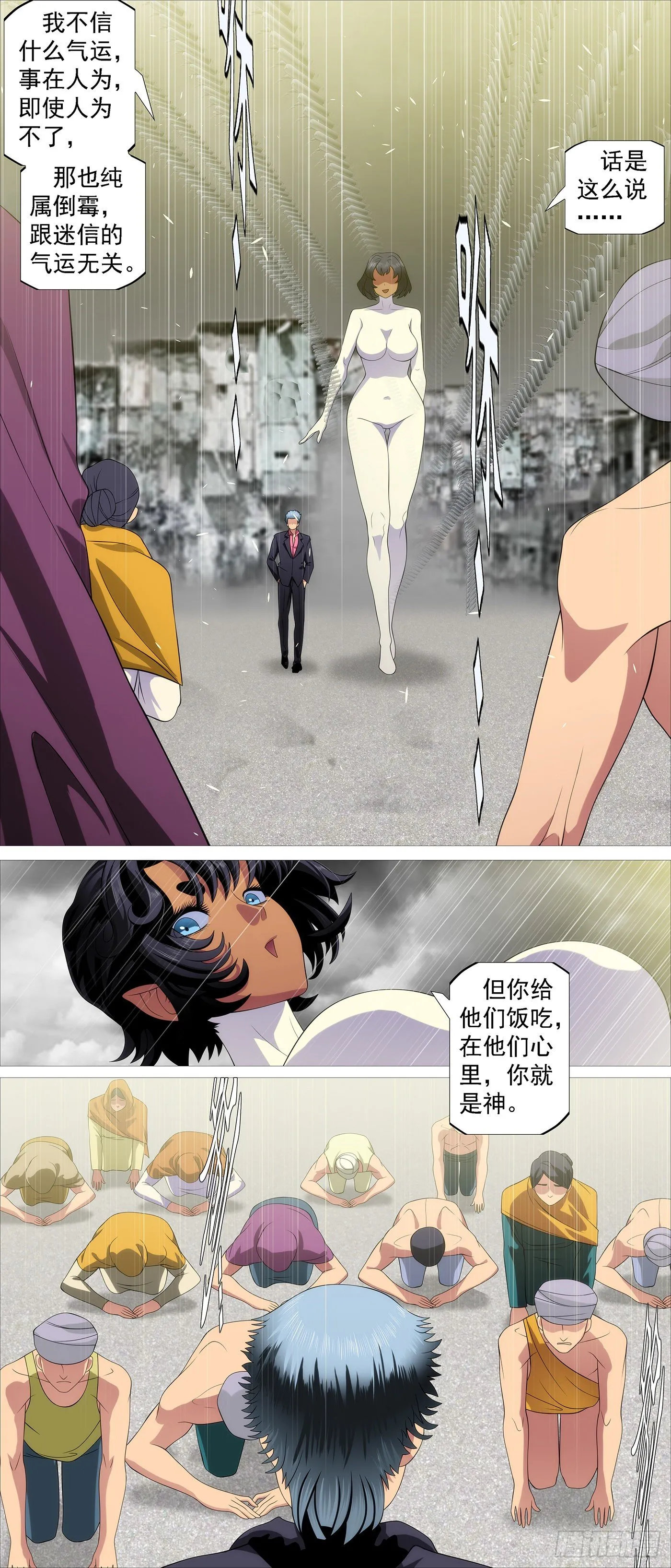 铁姬钢兵动漫漫画,主炮外售4图