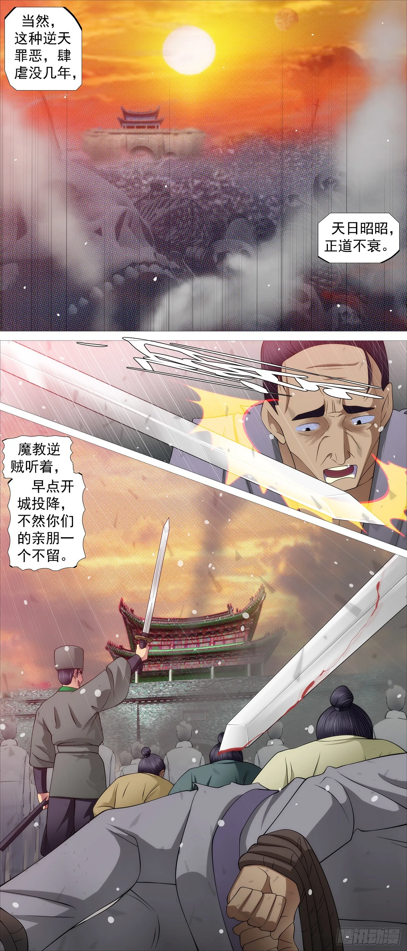 铁姬钢兵第2季24漫画,女魔3图