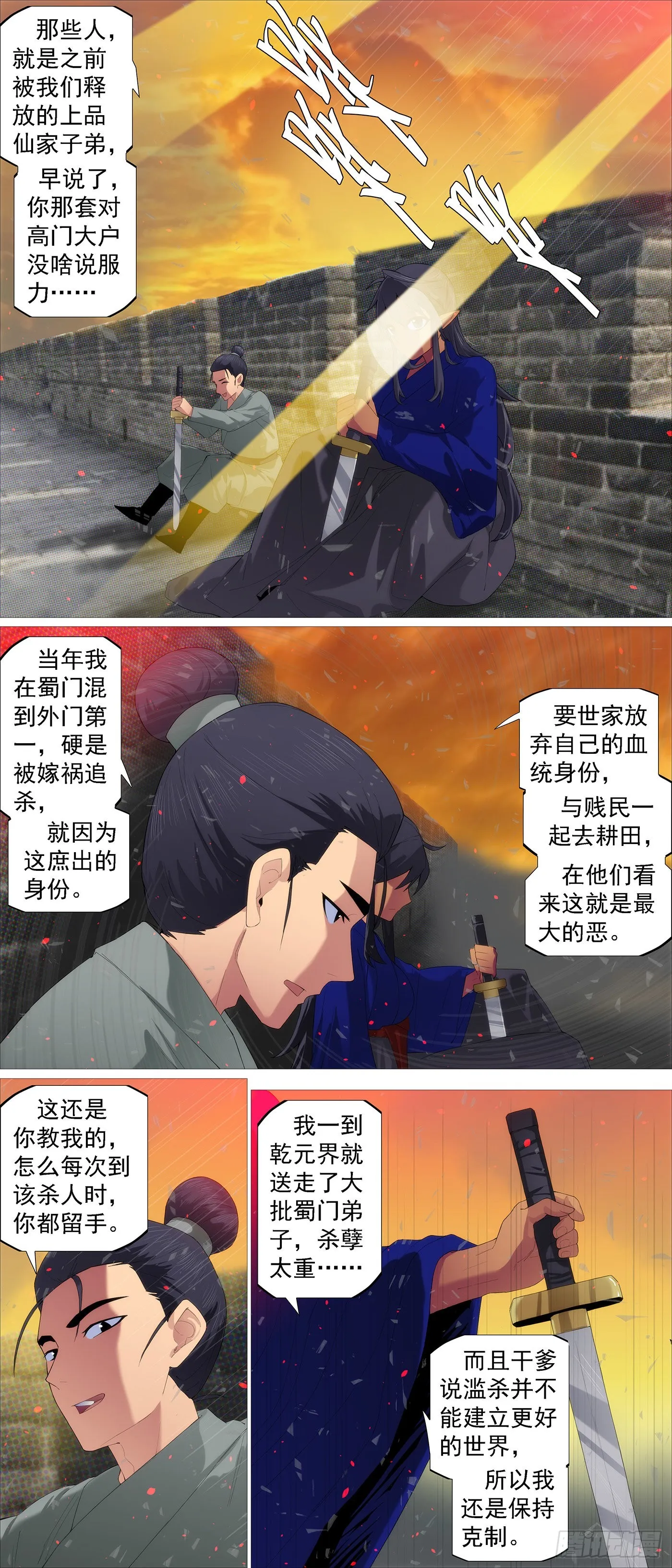 铁姬钢兵第2季24漫画,女魔4图