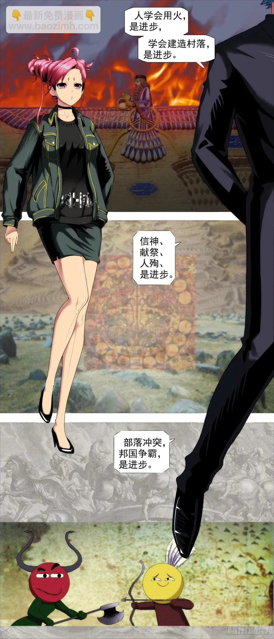 铁姬钢兵第2季24漫画,讨贼檄文2图