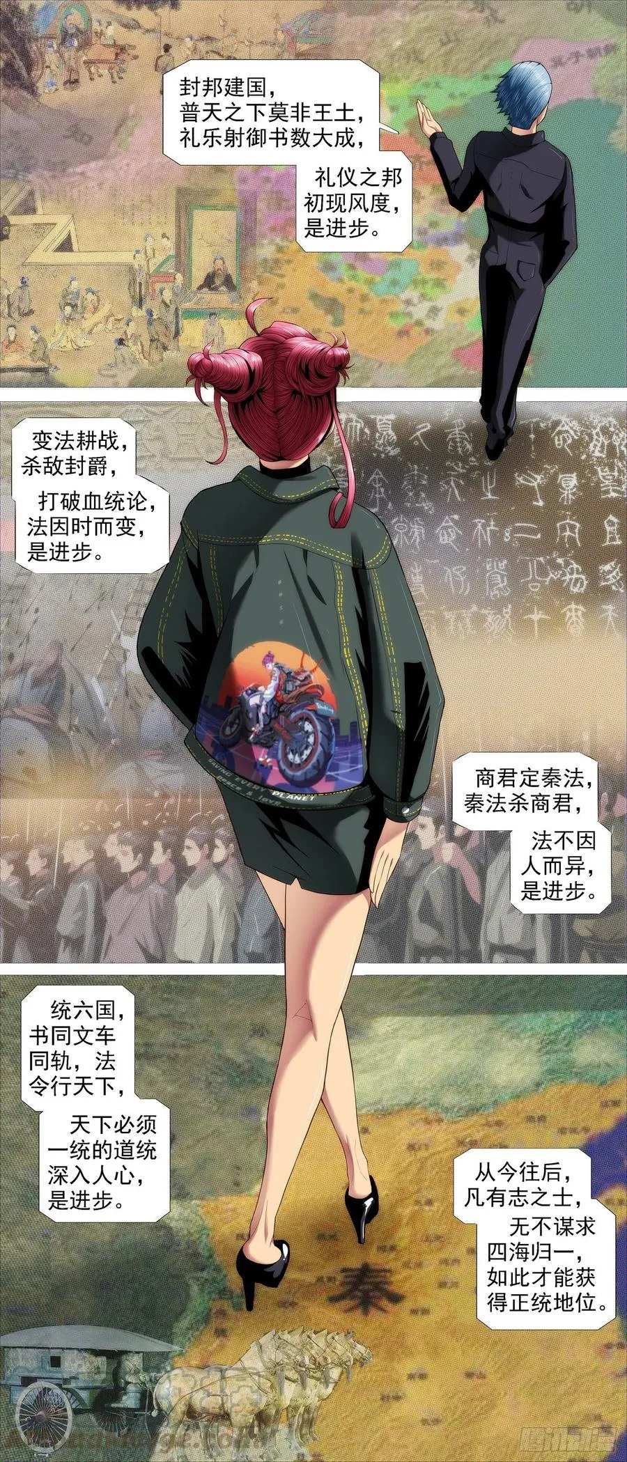 铁姬钢兵第2季24漫画,讨贼檄文5图