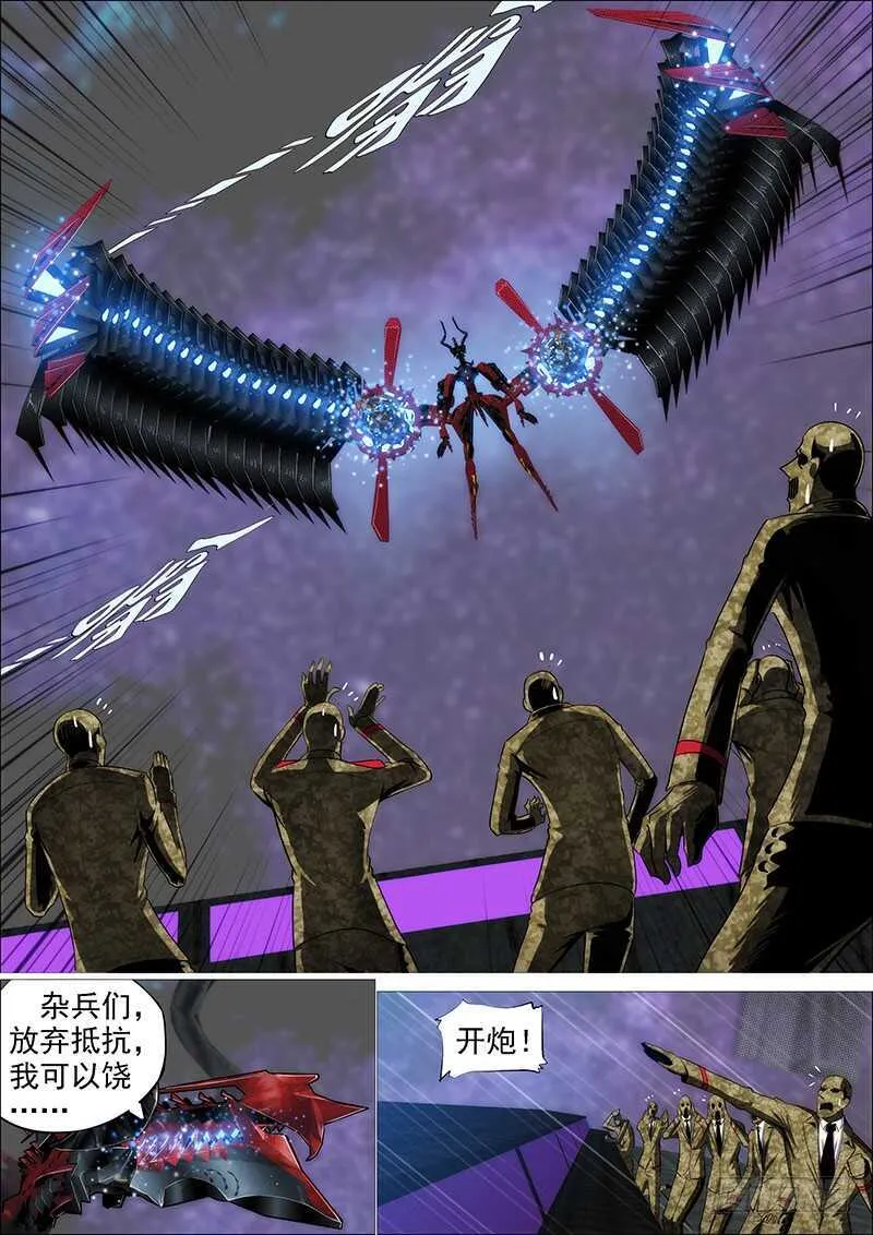 铁姬钢兵第一季全集免费观看漫画,我不是针对你~4图
