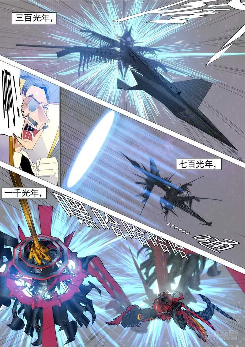 铁姬钢兵第一季全集免费观看漫画,我不是针对你~1图