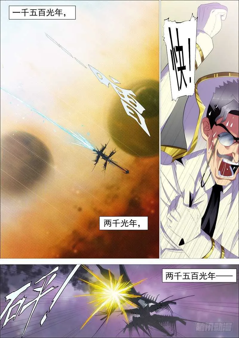 铁姬钢兵第一季全集免费观看漫画,我不是针对你~2图