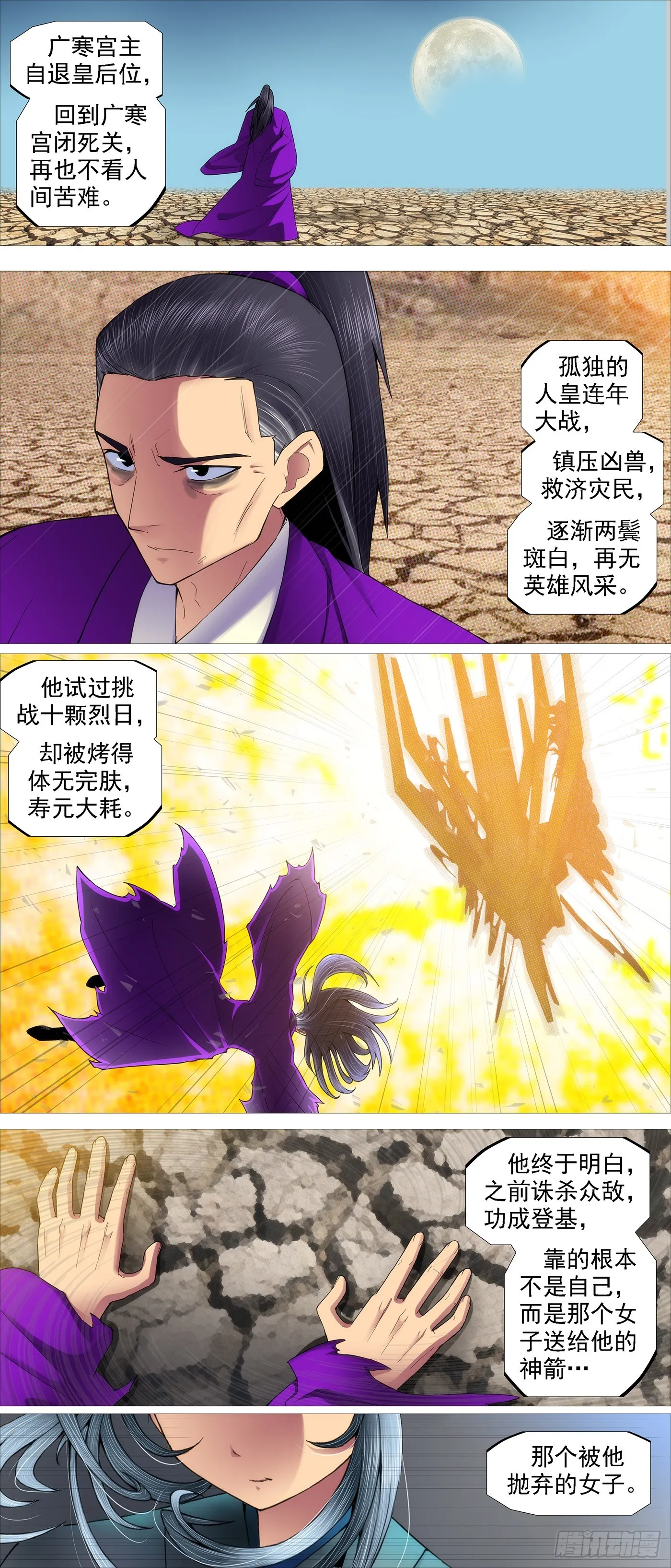 铁姬钢兵动漫漫画,哥敢送你敢要？4图