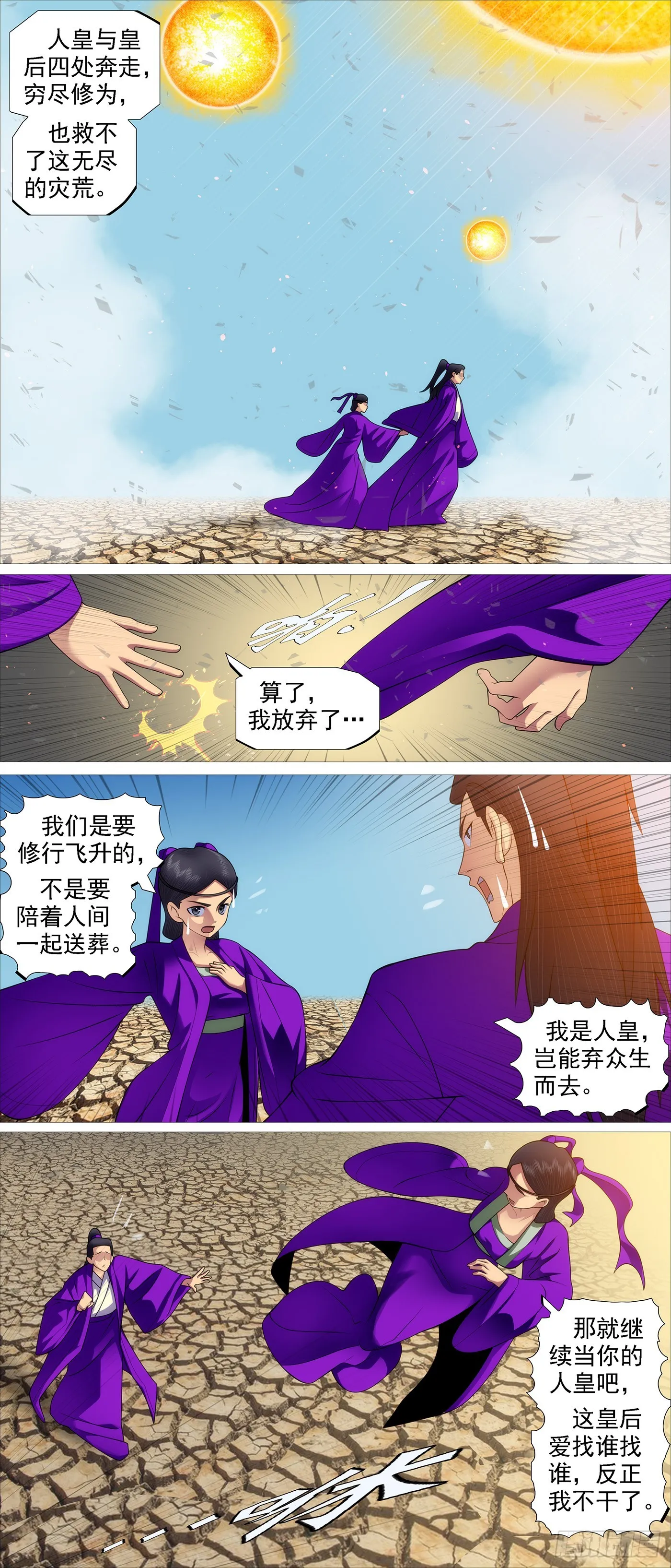 铁姬钢兵动漫漫画,哥敢送你敢要？3图