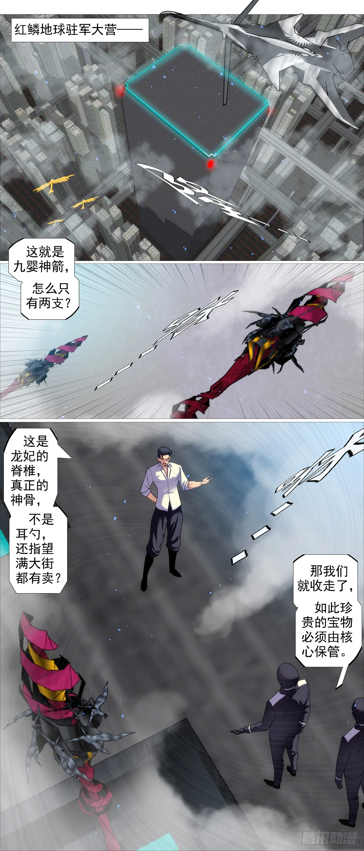 铁姬钢兵动漫漫画,哥敢送你敢要？5图