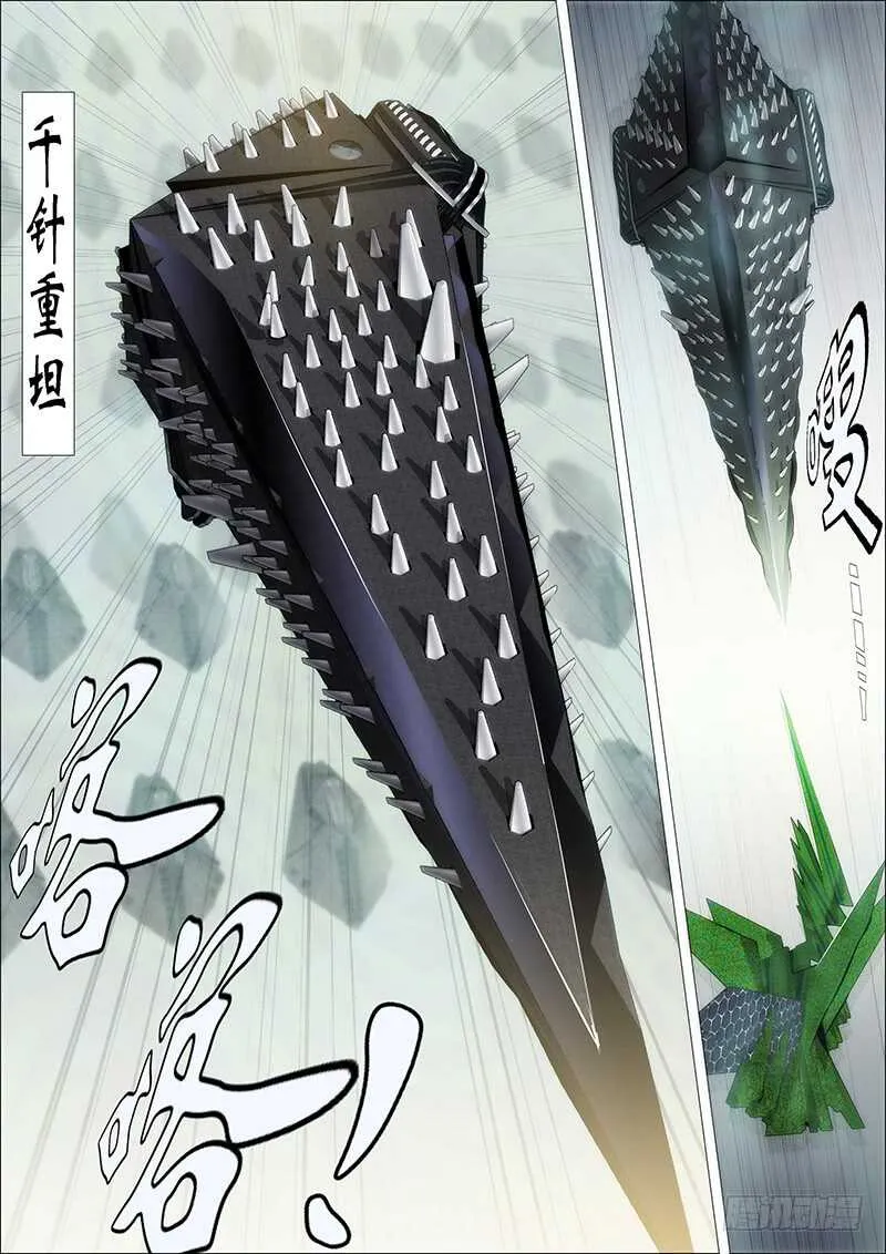 铁姬钢兵第一季全集免费观看漫画,恶龙图谋不轨5图