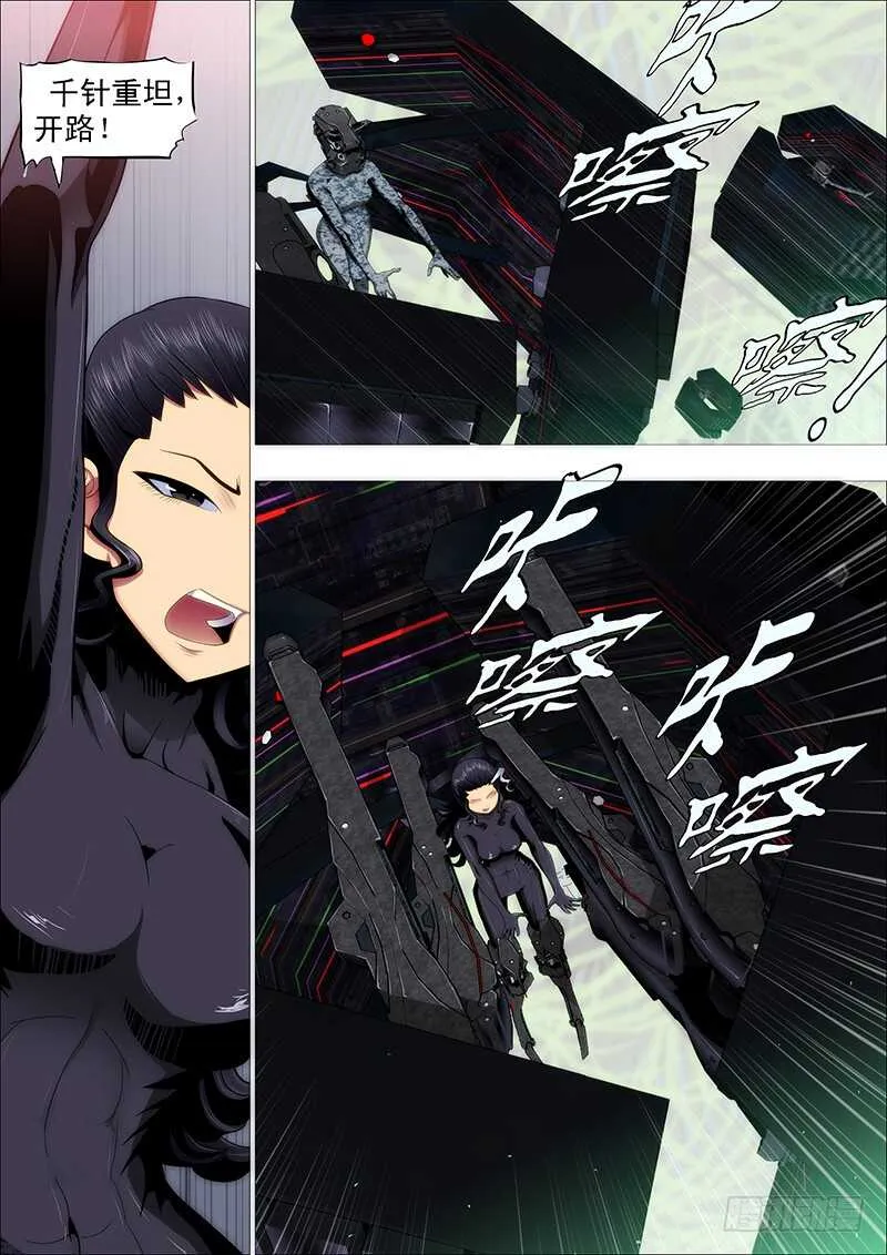 铁姬钢兵第一季全集免费观看漫画,恶龙图谋不轨4图