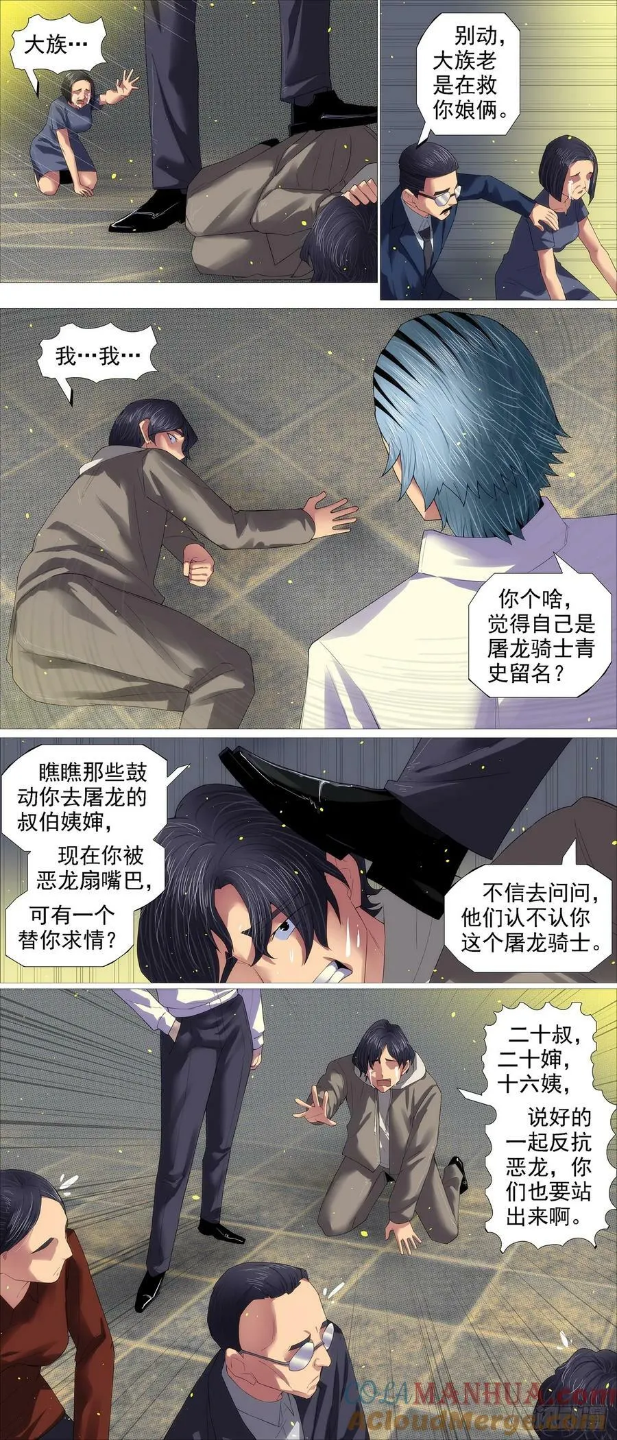 铁姬钢兵动漫漫画,帮你教孩子5图