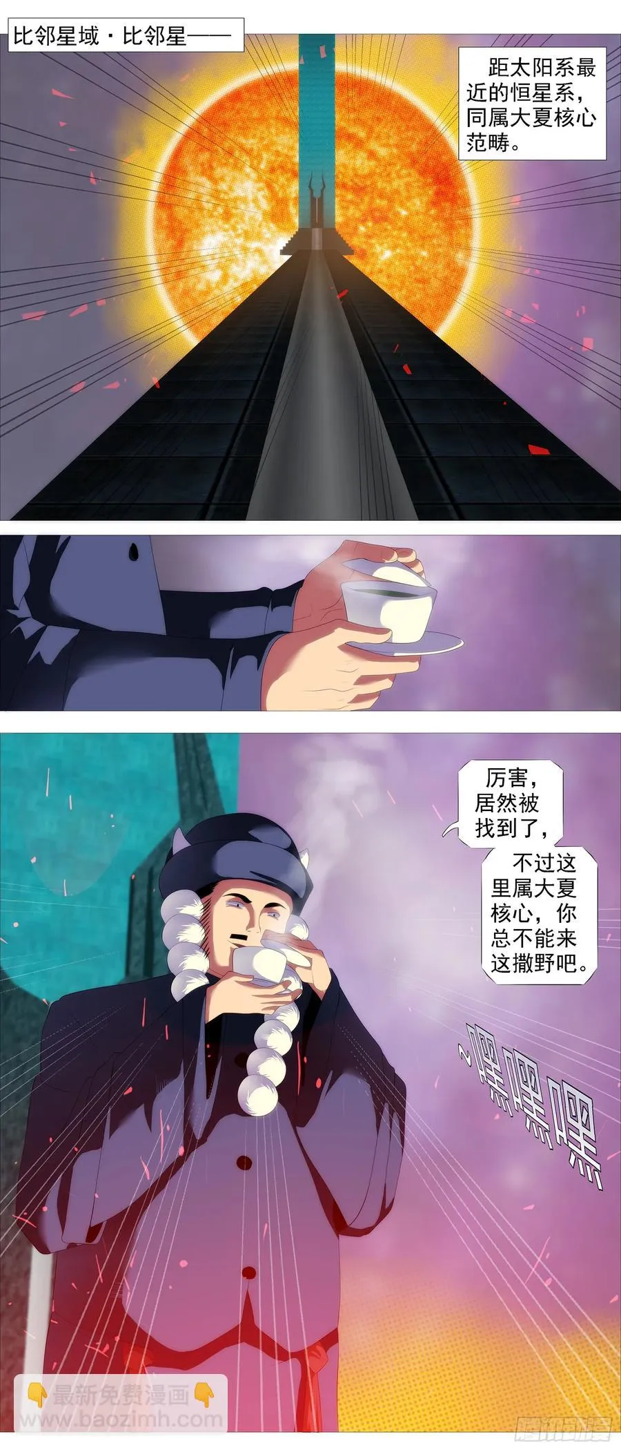 铁姬钢兵32漫画,蛛网中心4图