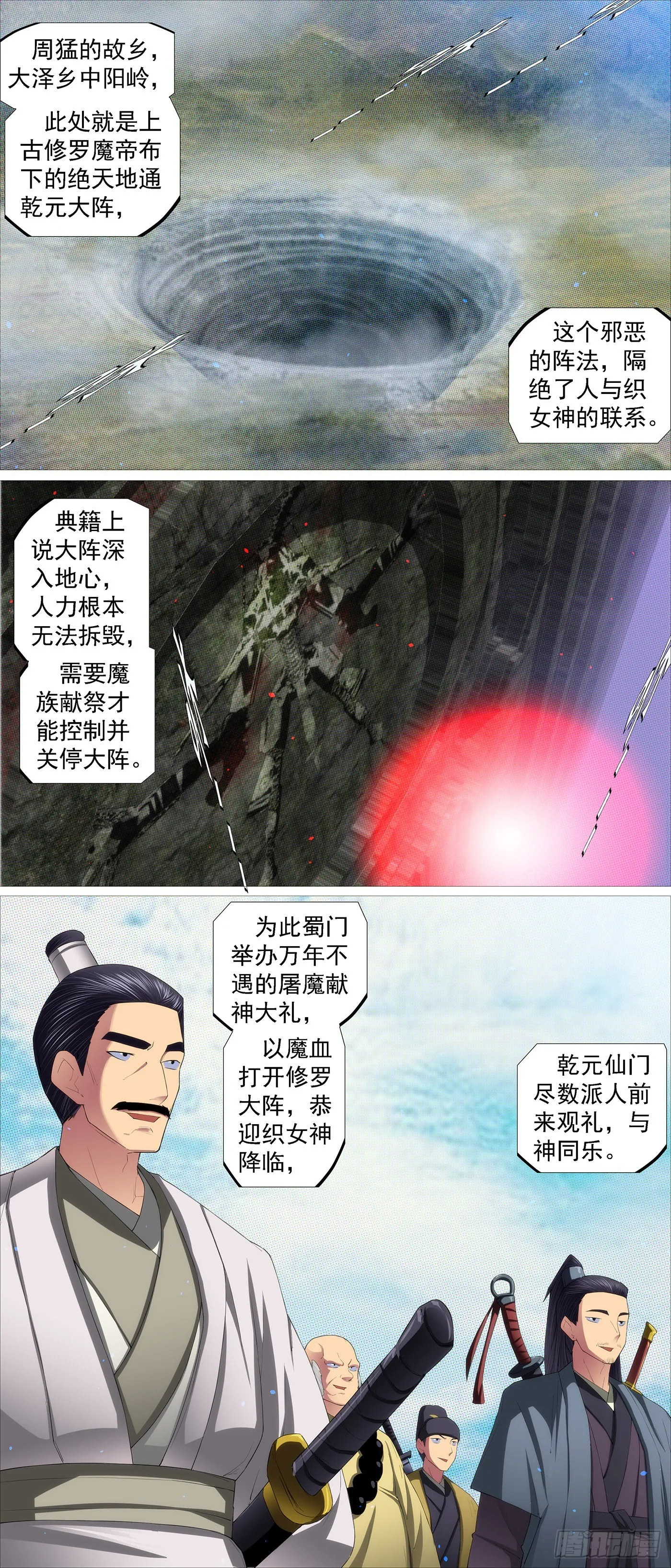 铁姬钢兵漫画,你不是神2图