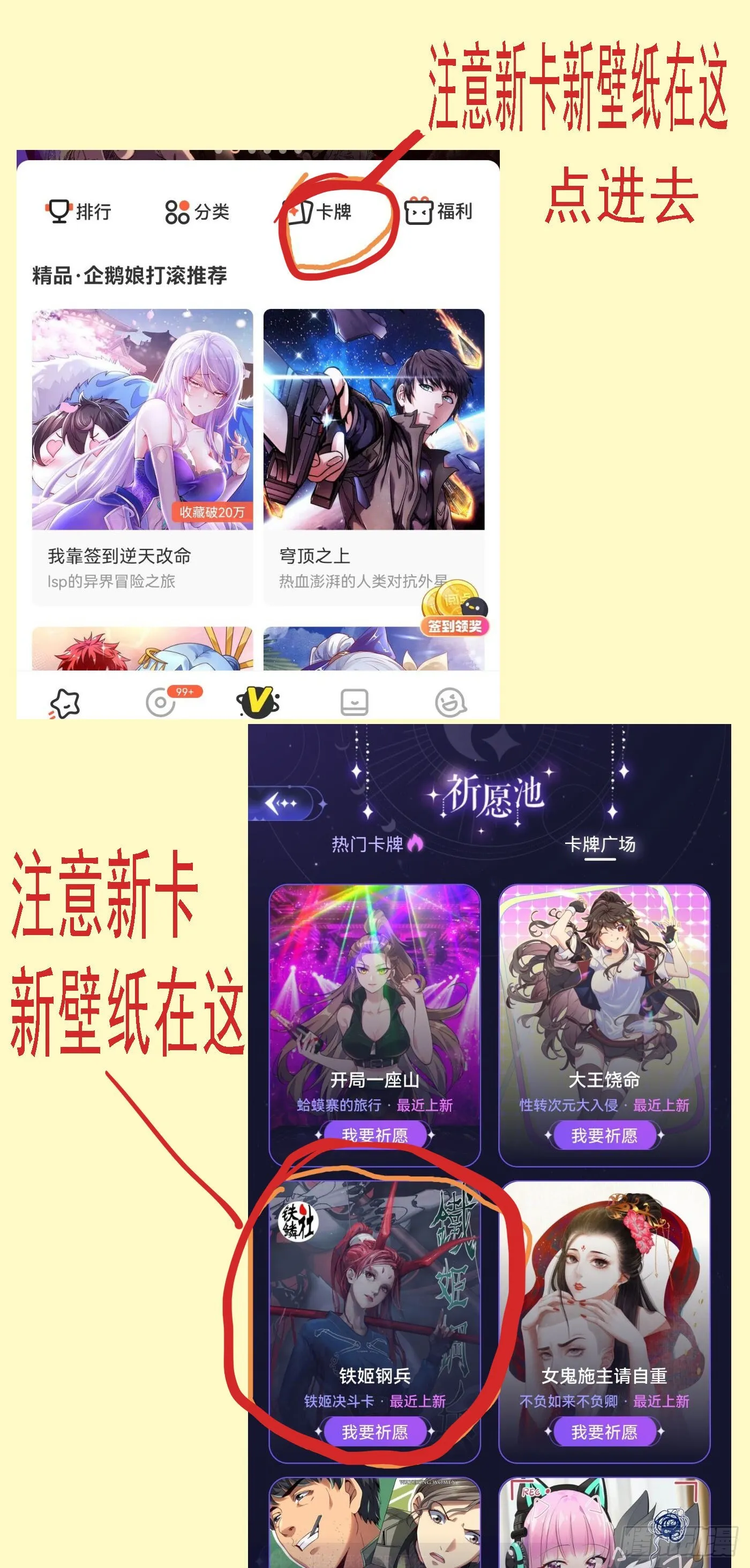 铁姬钢兵漫画,你不是神1图