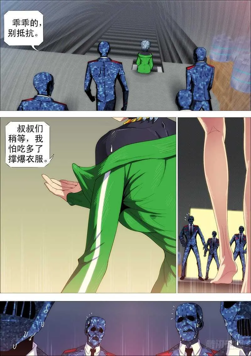 铁姬钢兵第一季全集免费观看漫画,嘎嘣脆3图
