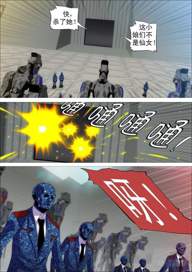 铁姬钢兵第一季全集免费观看漫画,嘎嘣脆5图