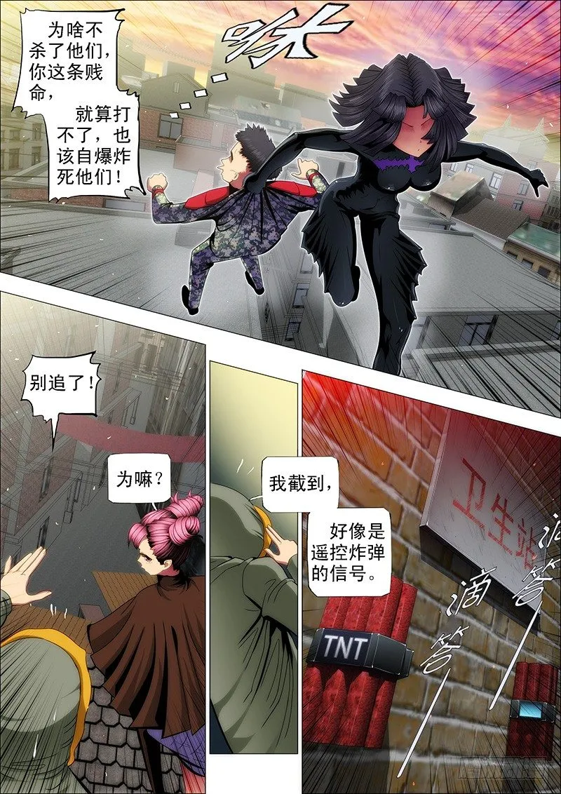 铁姬钢兵第四季动漫免费观看漫画,48：定远，我们走3图