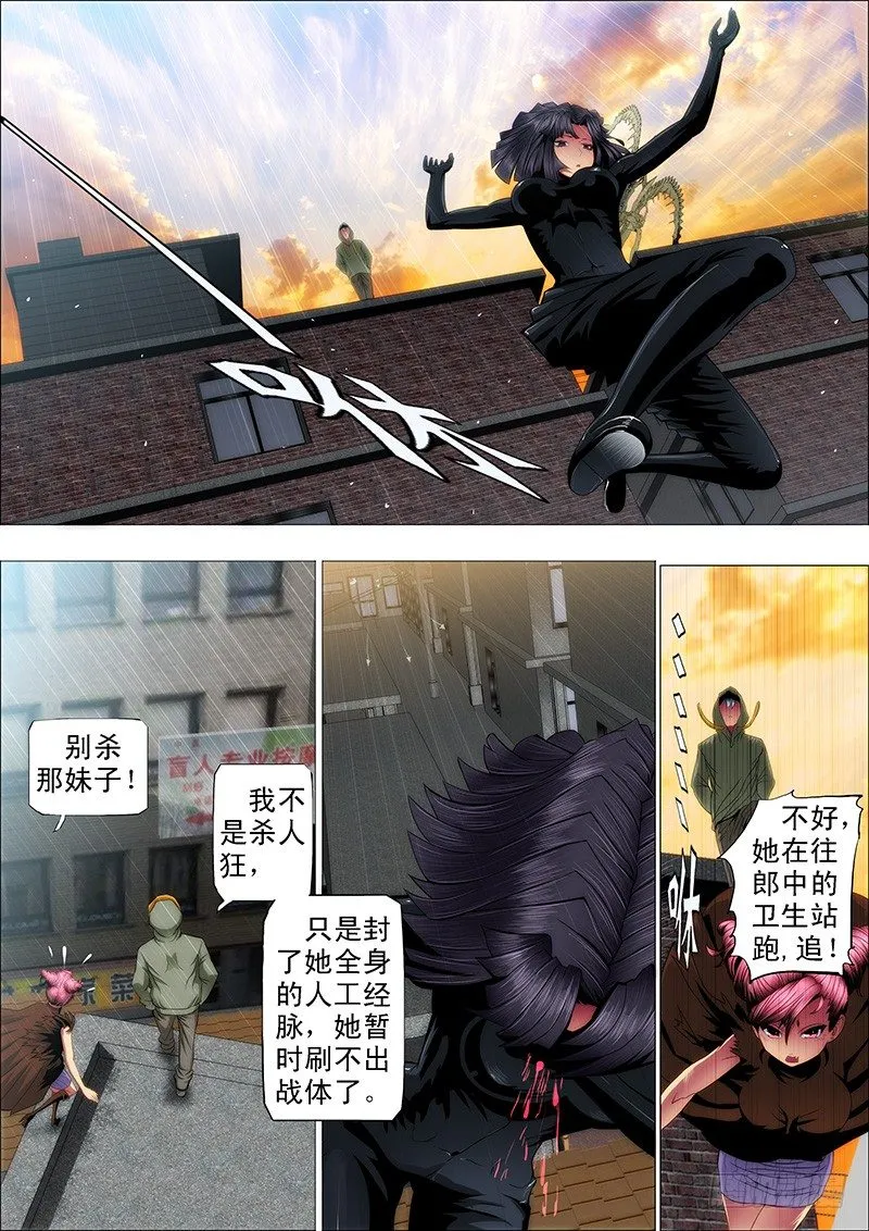 铁姬钢兵第四季动漫免费观看漫画,48：定远，我们走1图