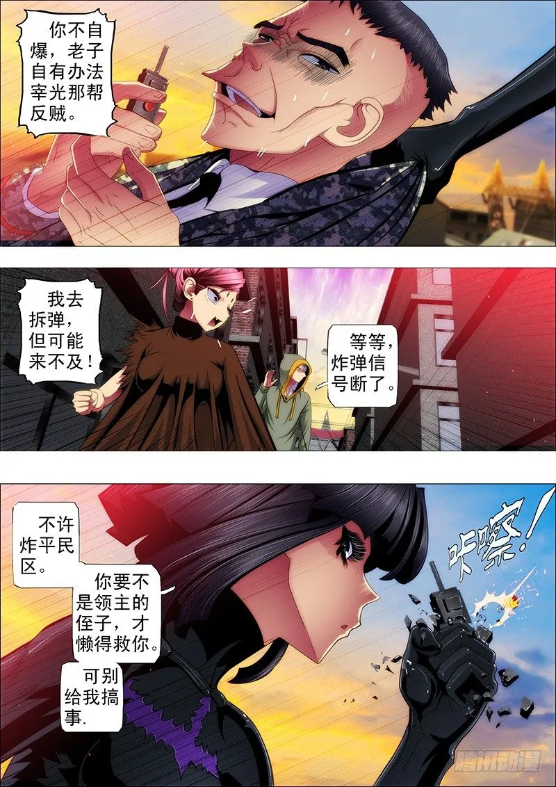 铁姬钢兵第四季动漫免费观看漫画,48：定远，我们走4图