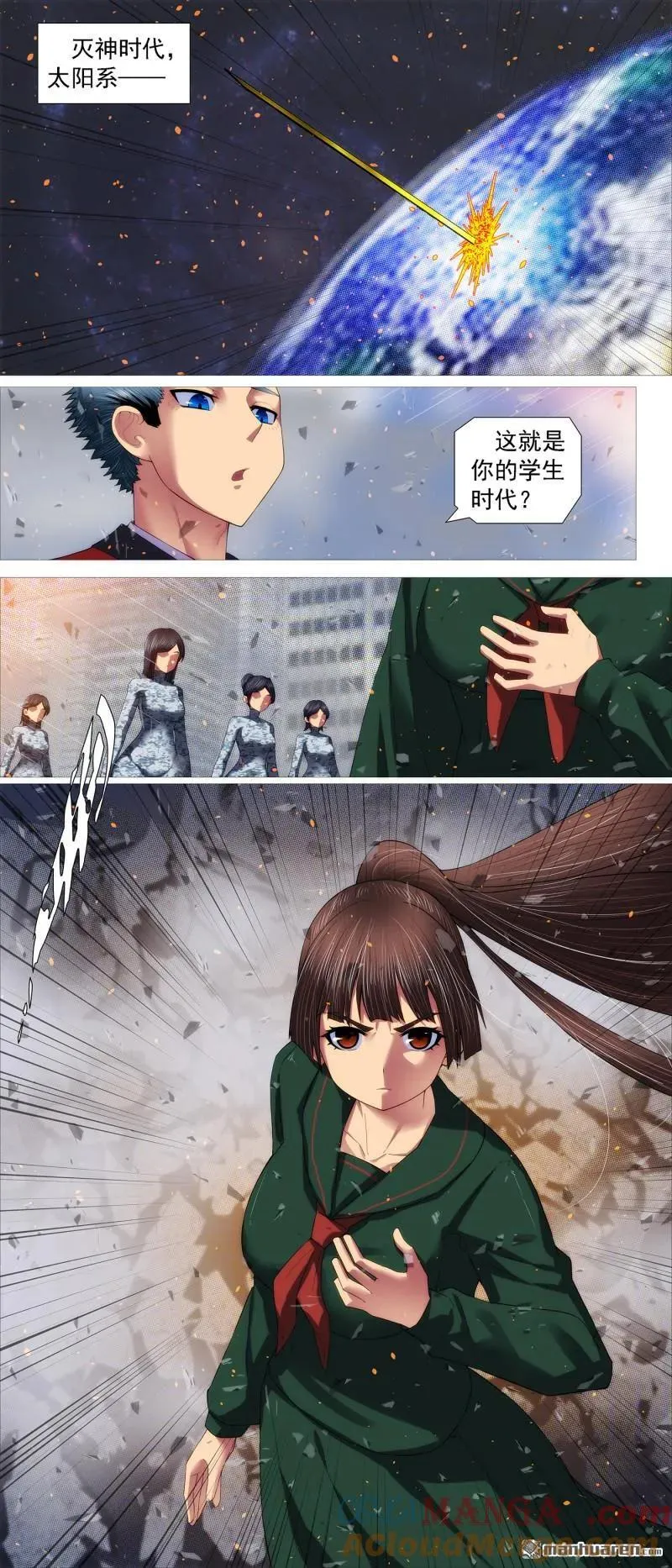 铁姬钢兵动漫第二季免费漫画,第701回 我们的爱3图