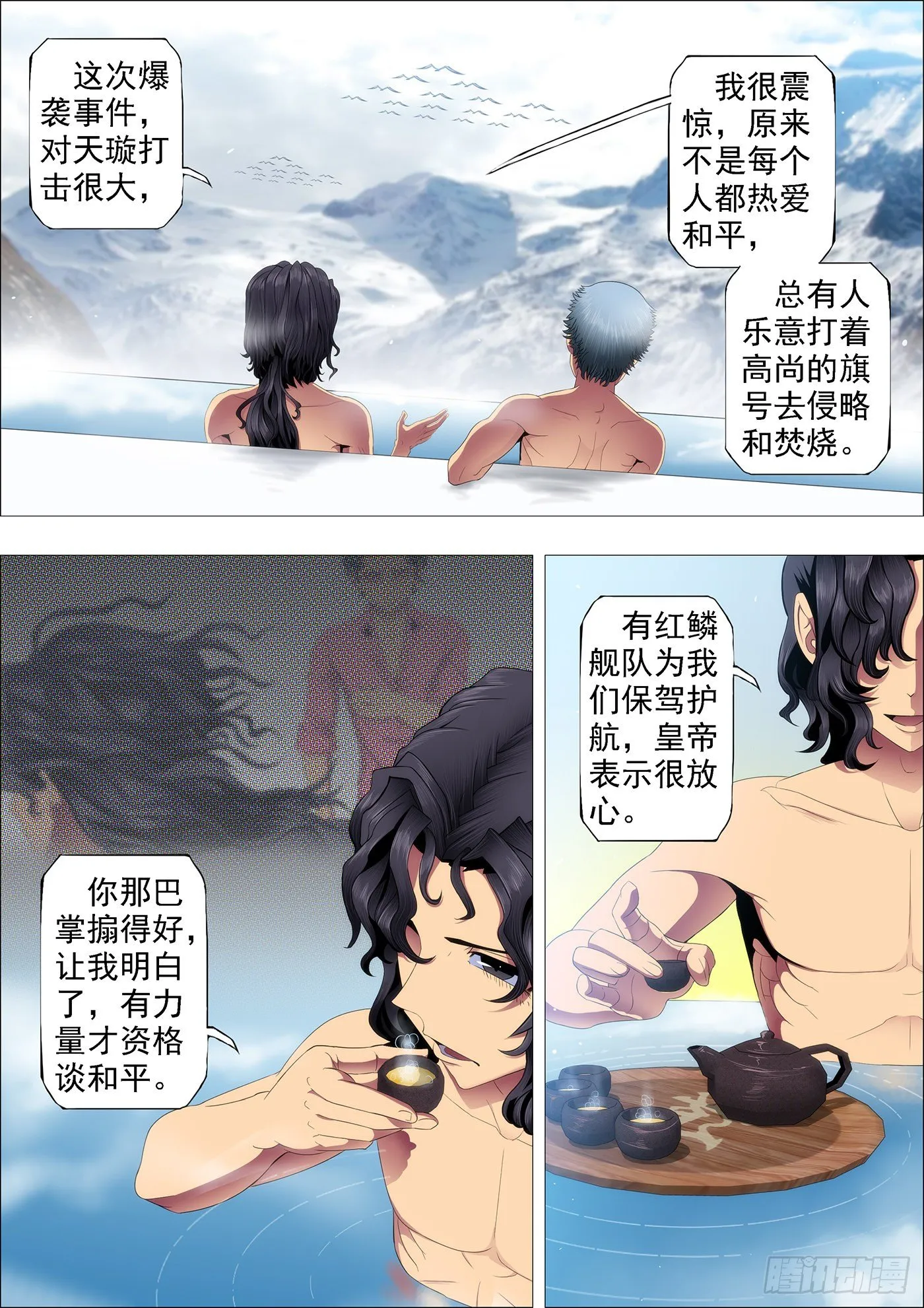 铁姬钢兵第三季在线观看漫画,强大的保镖1图