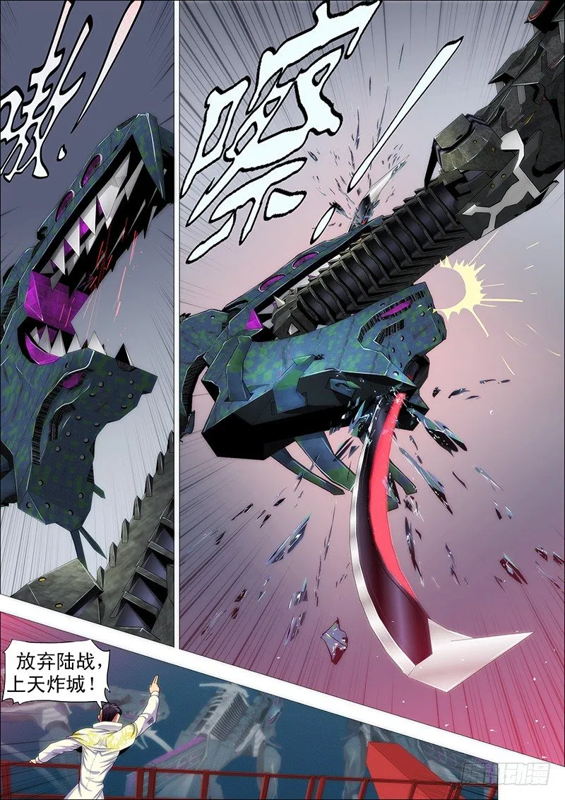 铁姬钢兵32漫画,姐自横刀向天笑4图