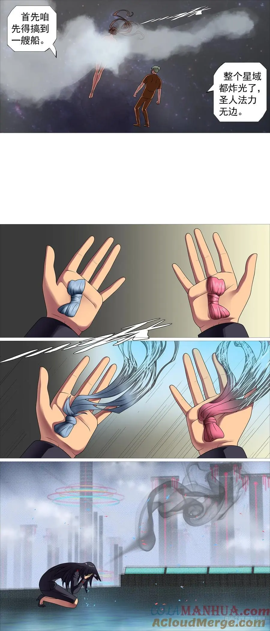 铁姬钢兵第2季24漫画,湮灭恶龙5图