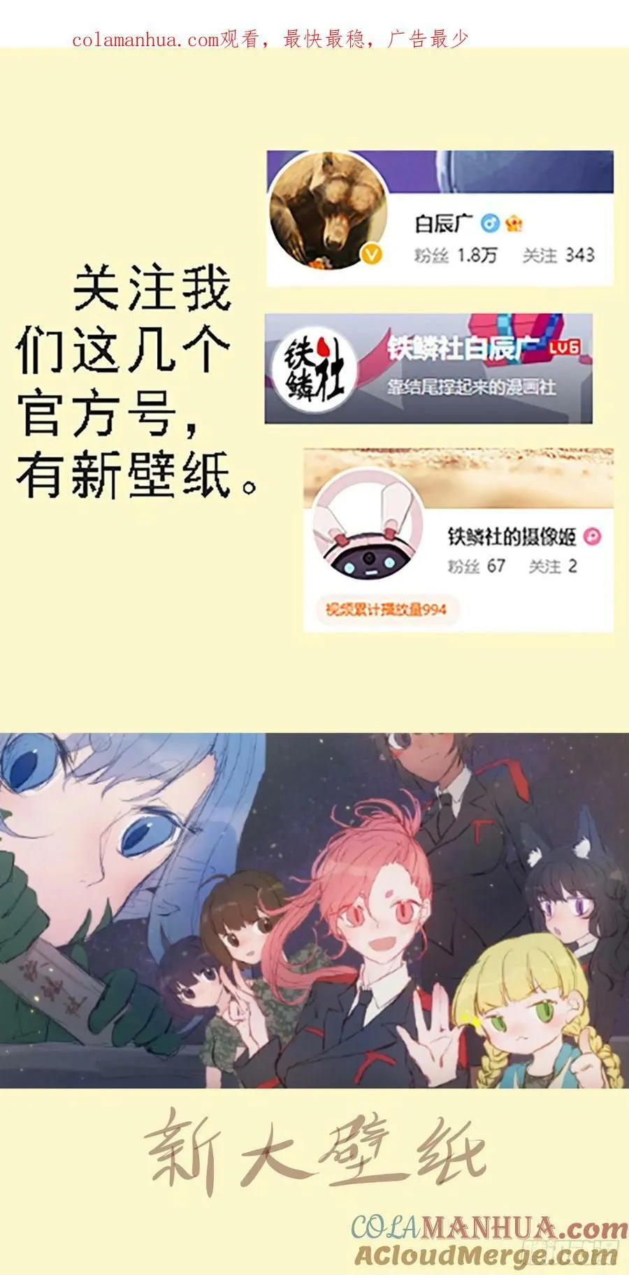 铁姬钢兵动漫漫画,蝼蚁·蛋糕1图