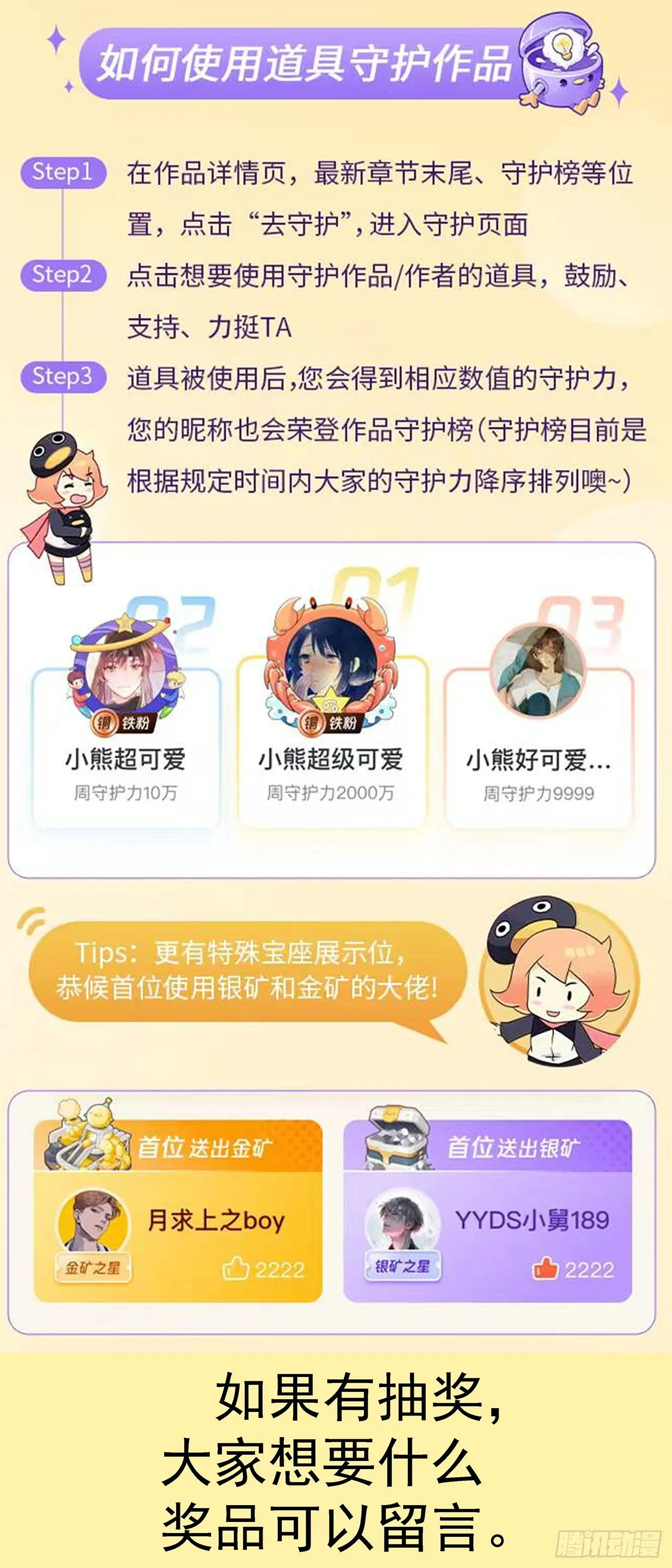 铁姬钢兵第2季24漫画,活动通告4图