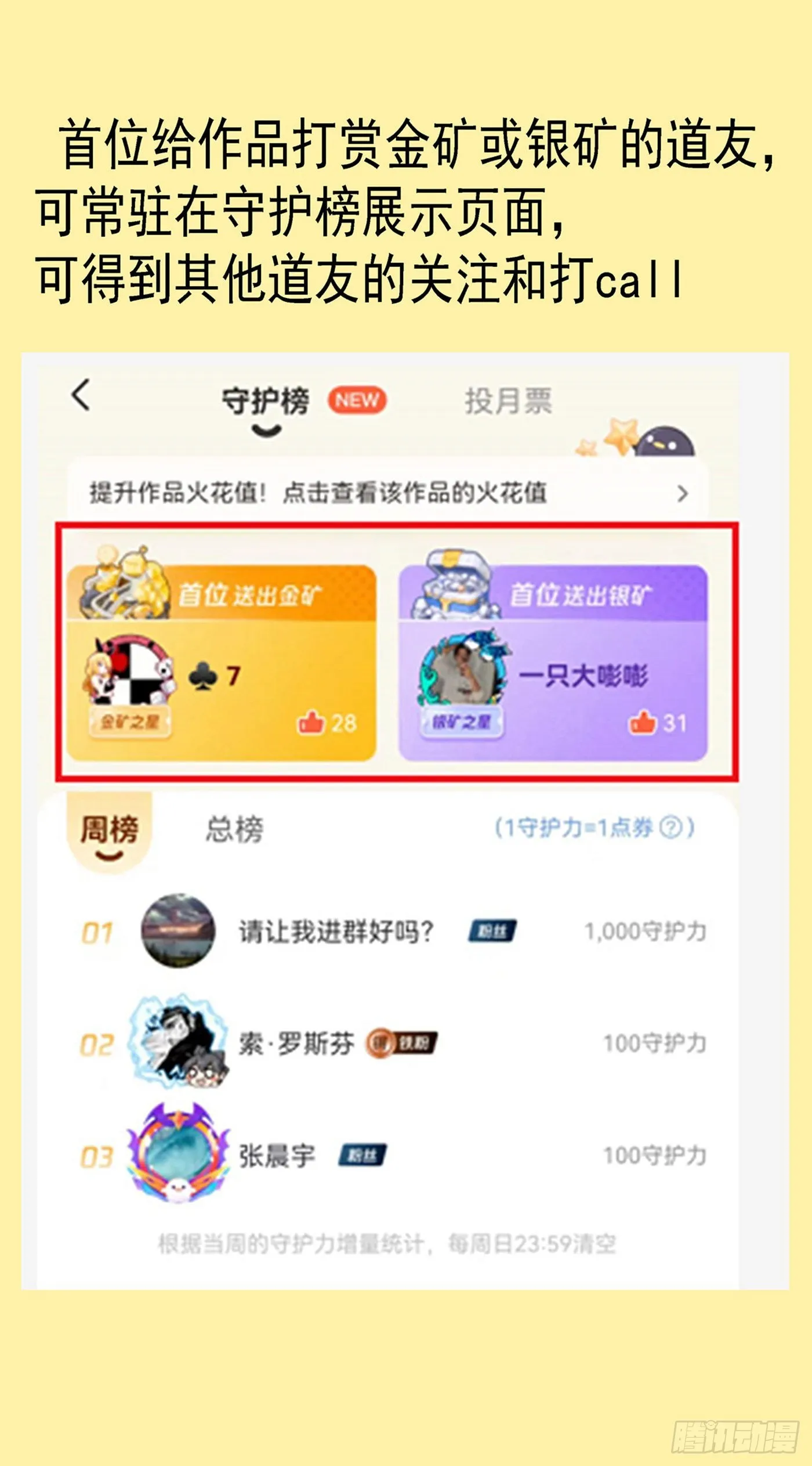 铁姬钢兵第2季24漫画,活动通告3图