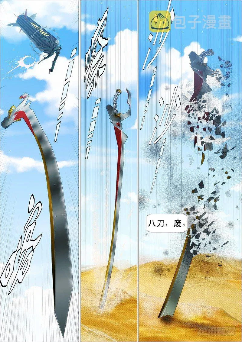 铁姬钢兵第二季动漫漫画,大获全胜？1图