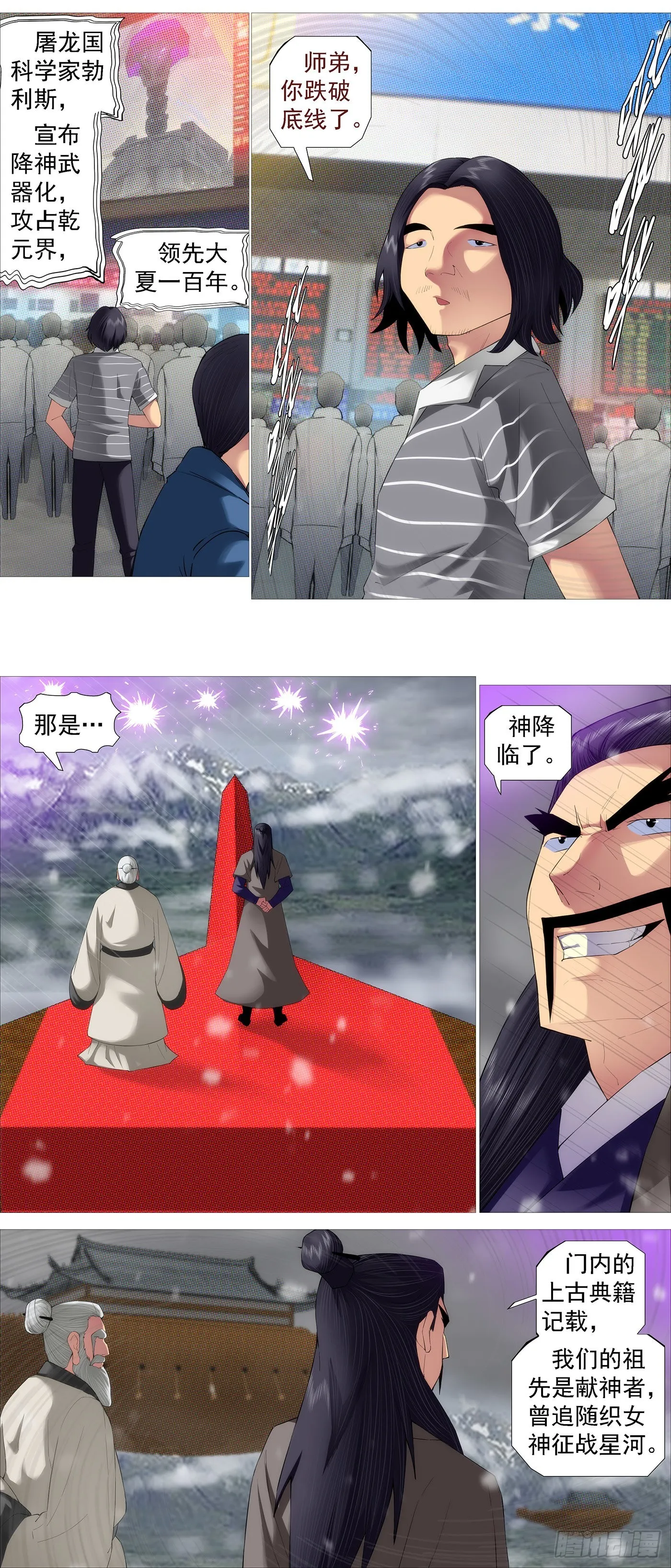 铁姬钢兵第2季24漫画,不愧是我女儿2图
