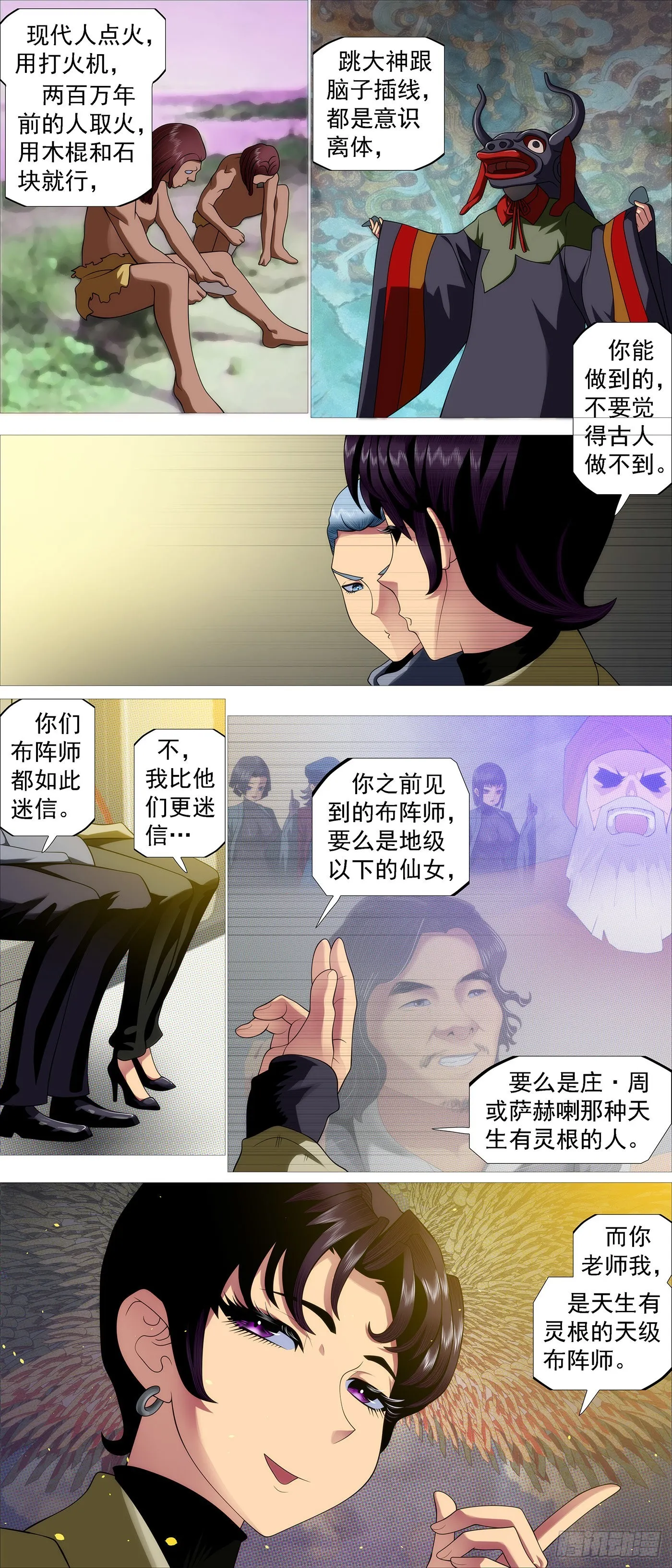 铁姬钢兵动漫第三季漫画,你的灵魂3图