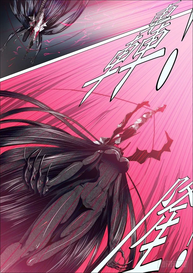 铁姬钢兵动漫漫画,26：雷劫镇远5图