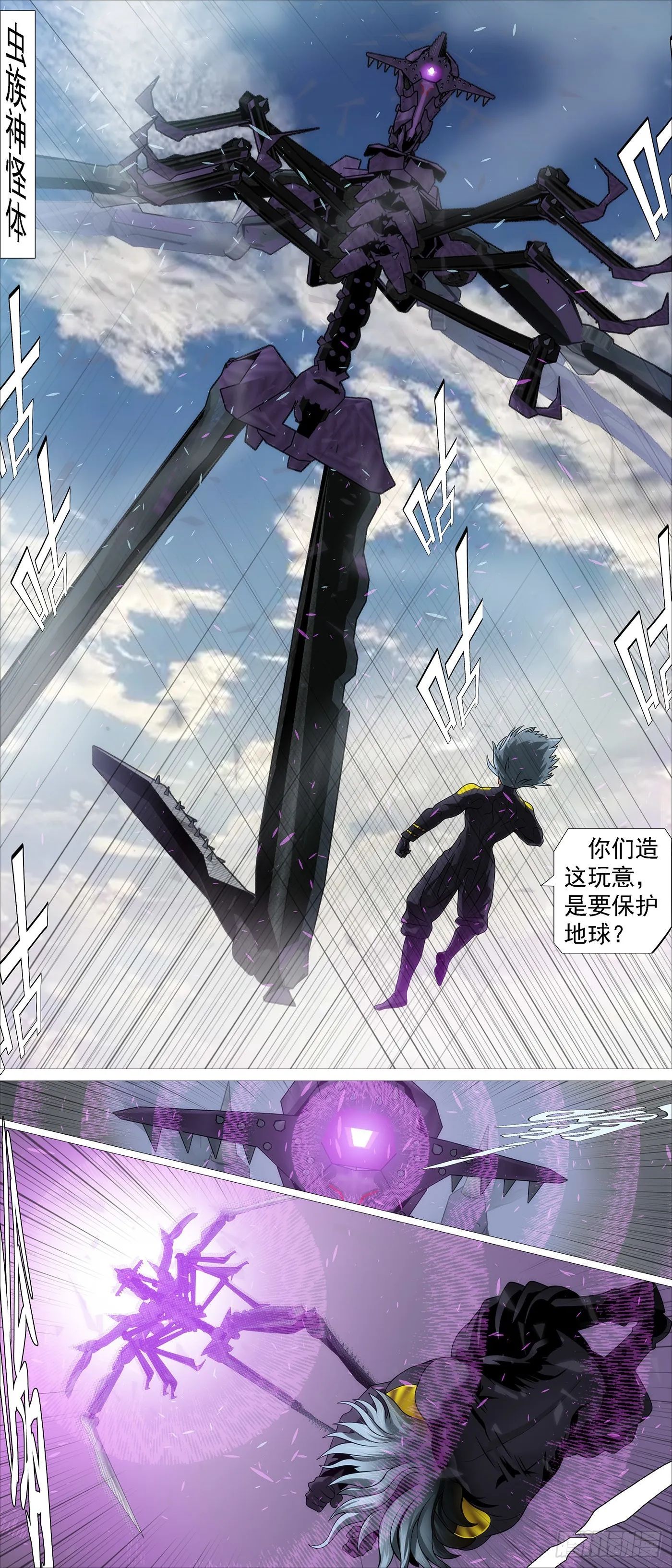 铁姬钢兵动漫漫画,都市大战3图