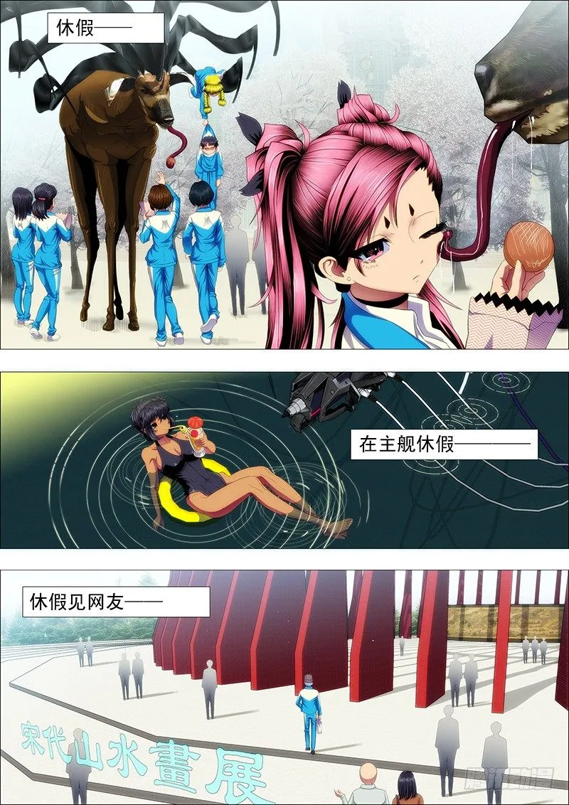 铁姬钢兵动漫漫画,道号神仙教母3图