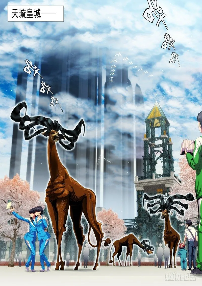 铁姬钢兵动漫漫画,道号神仙教母2图