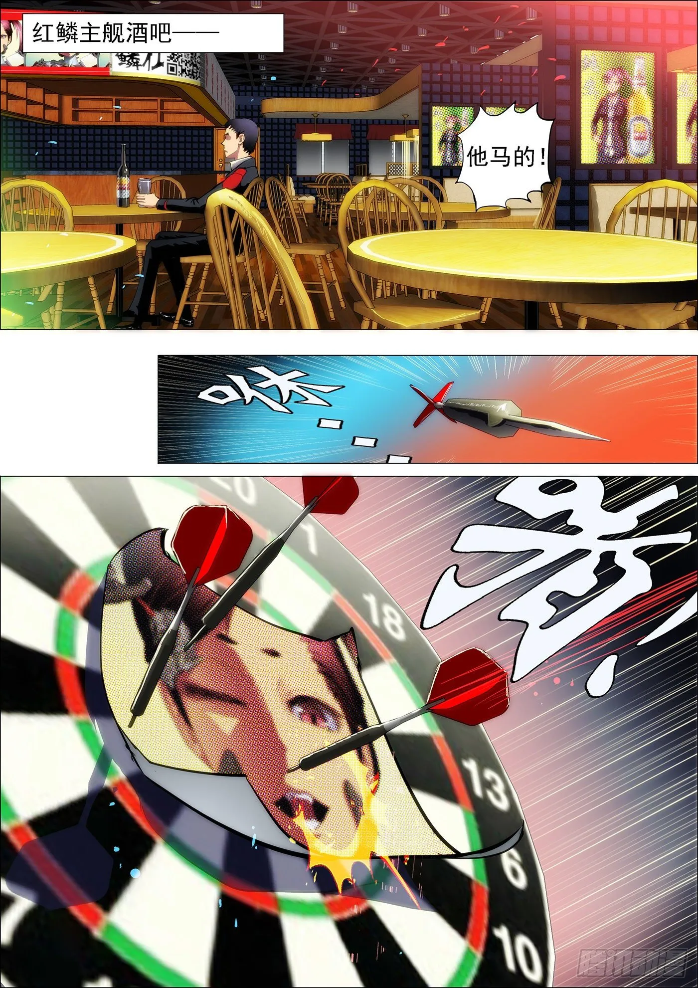 铁姬钢兵第2季24漫画,9、真以为我不敢动你？2图