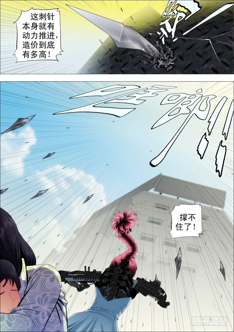 铁姬钢兵动漫第三季漫画,恶龙坑人5图