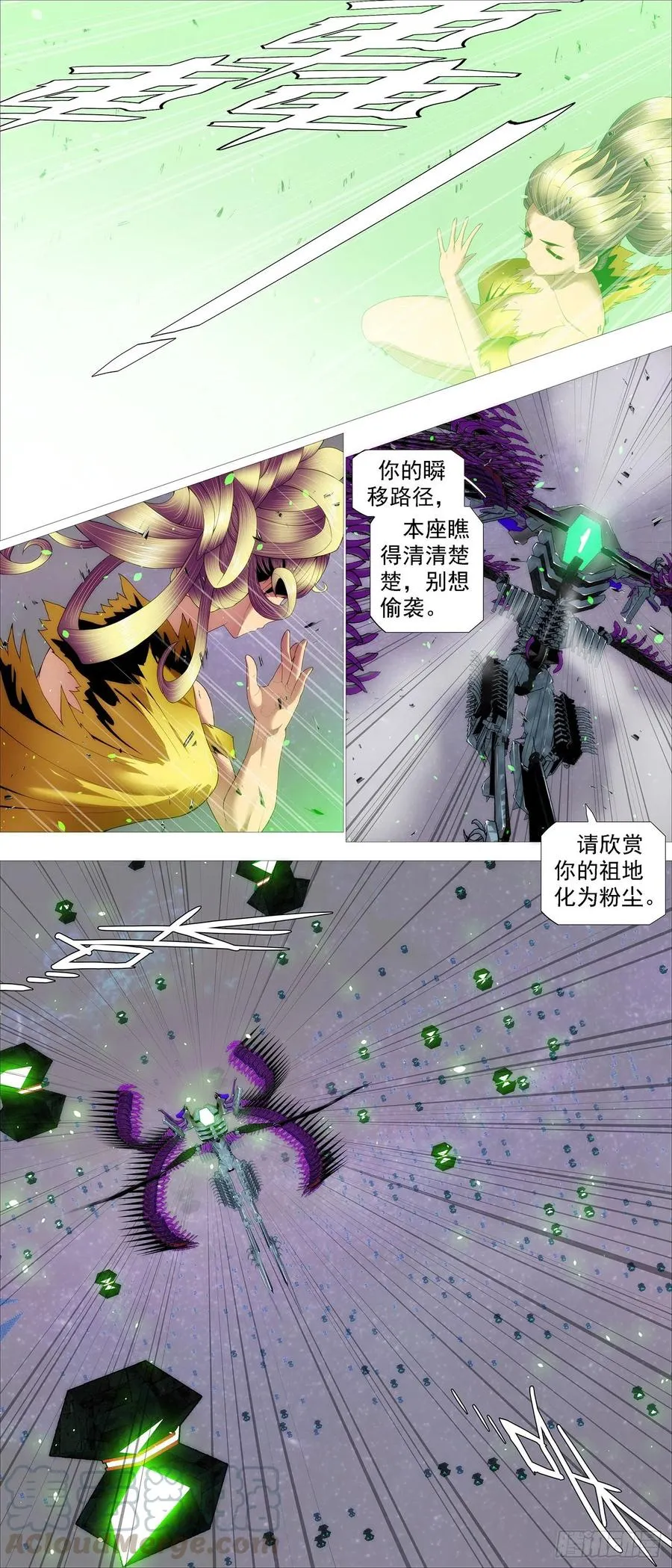 铁姬钢兵动漫漫画,双灭神5图
