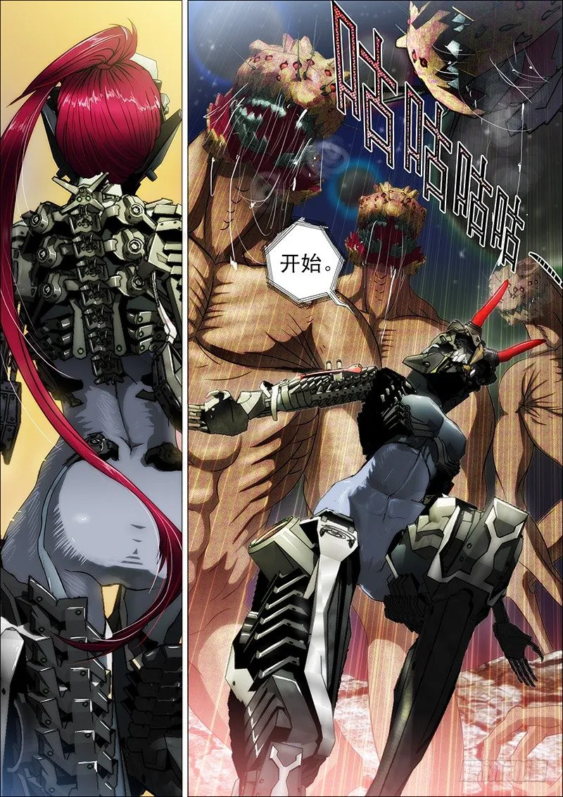 铁姬钢兵动漫漫画,1：铁浮屠3图