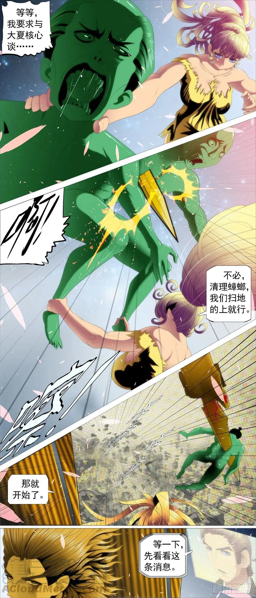 铁姬钢兵第二季免费观看漫画,恶龙野蛮5图