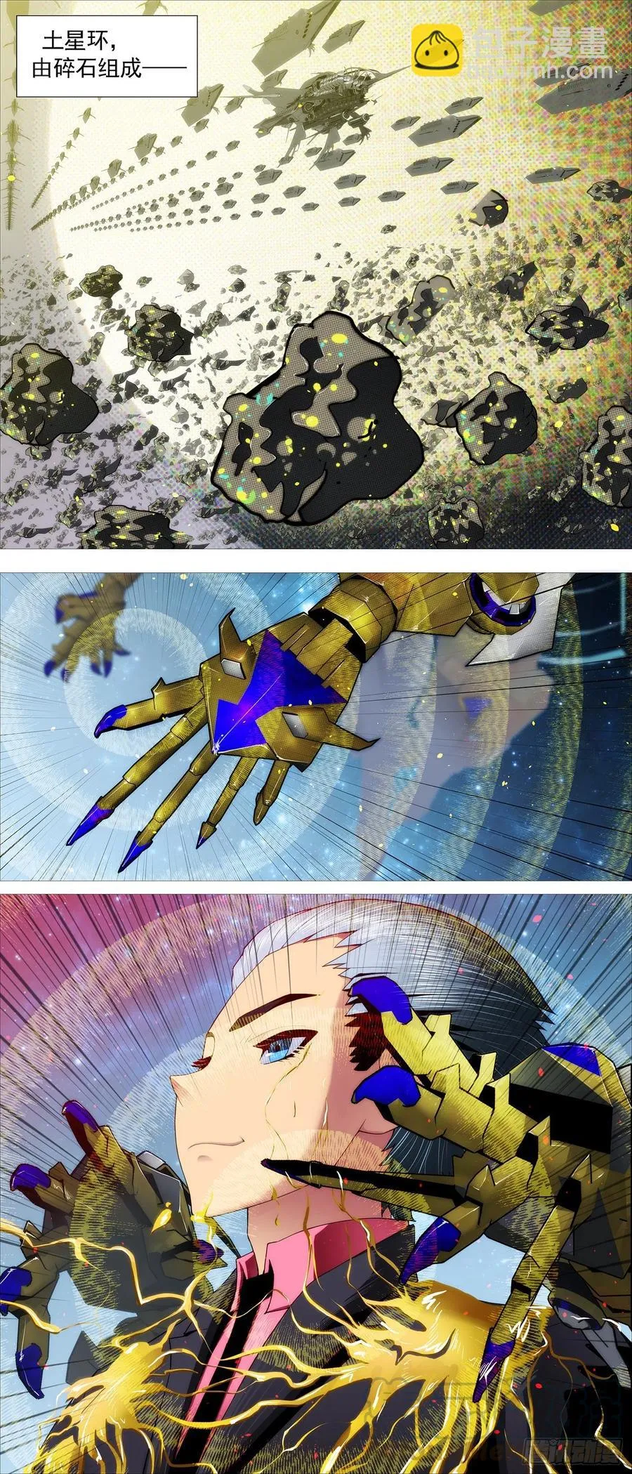 铁姬钢兵第二季免费观看漫画,恶龙野蛮2图