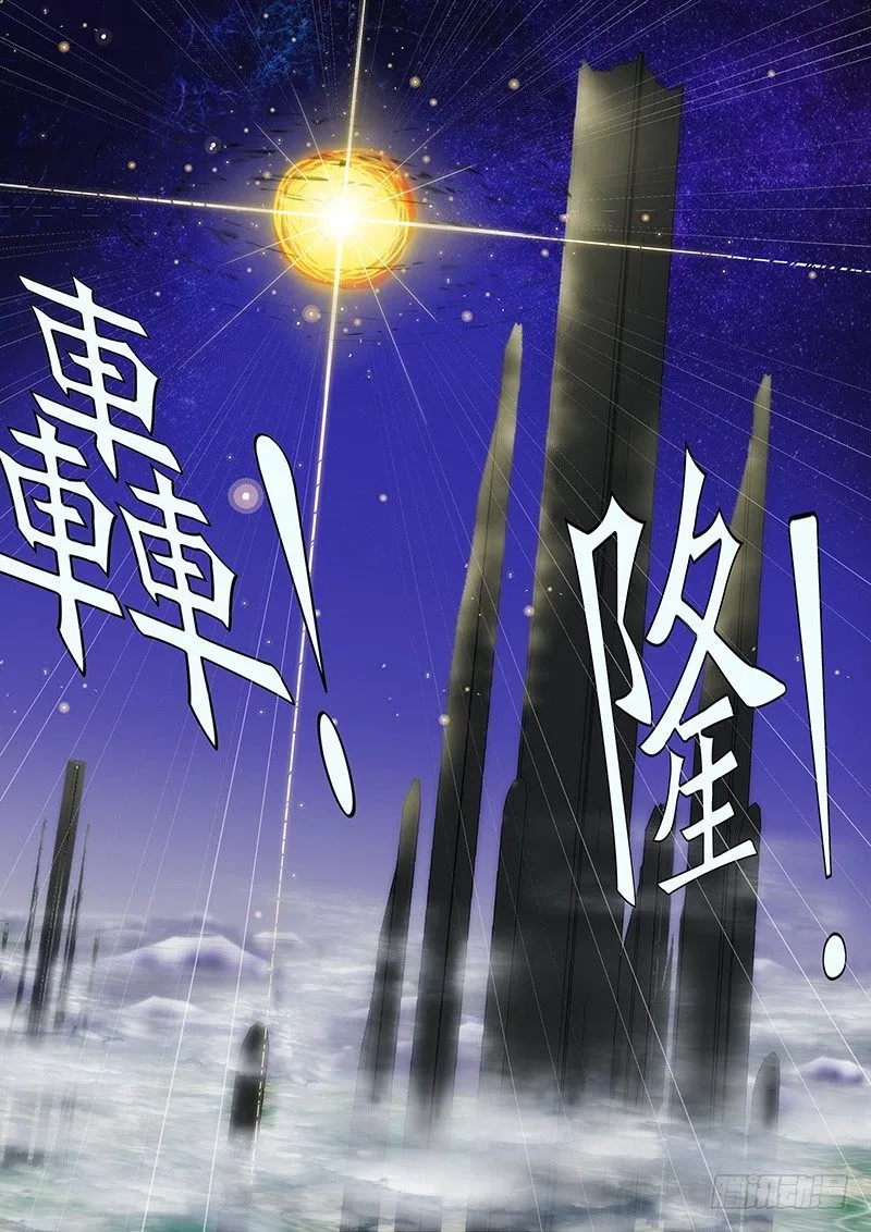 铁姬钢兵动漫漫画,恶龙重临——3图