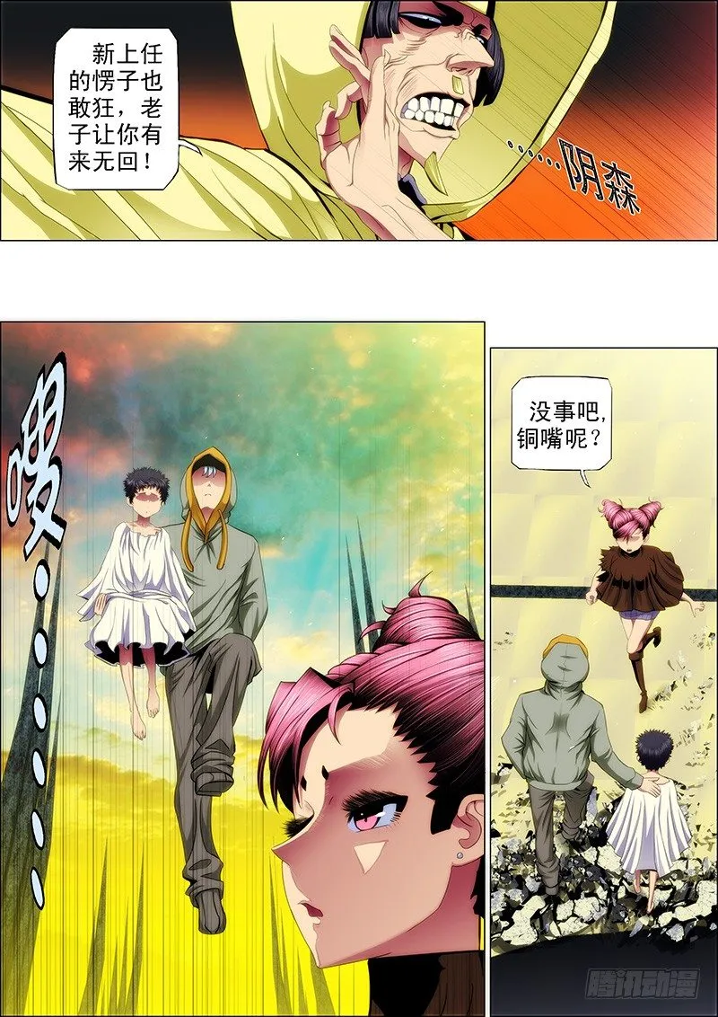 铁姬钢兵第三季漫画,54：大开杀戒4图