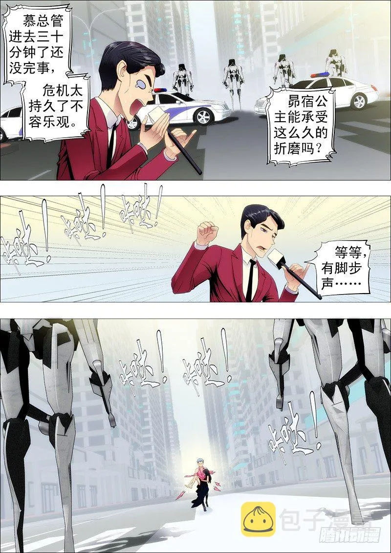 铁姬钢兵动漫漫画,全宇宙的干爹4图