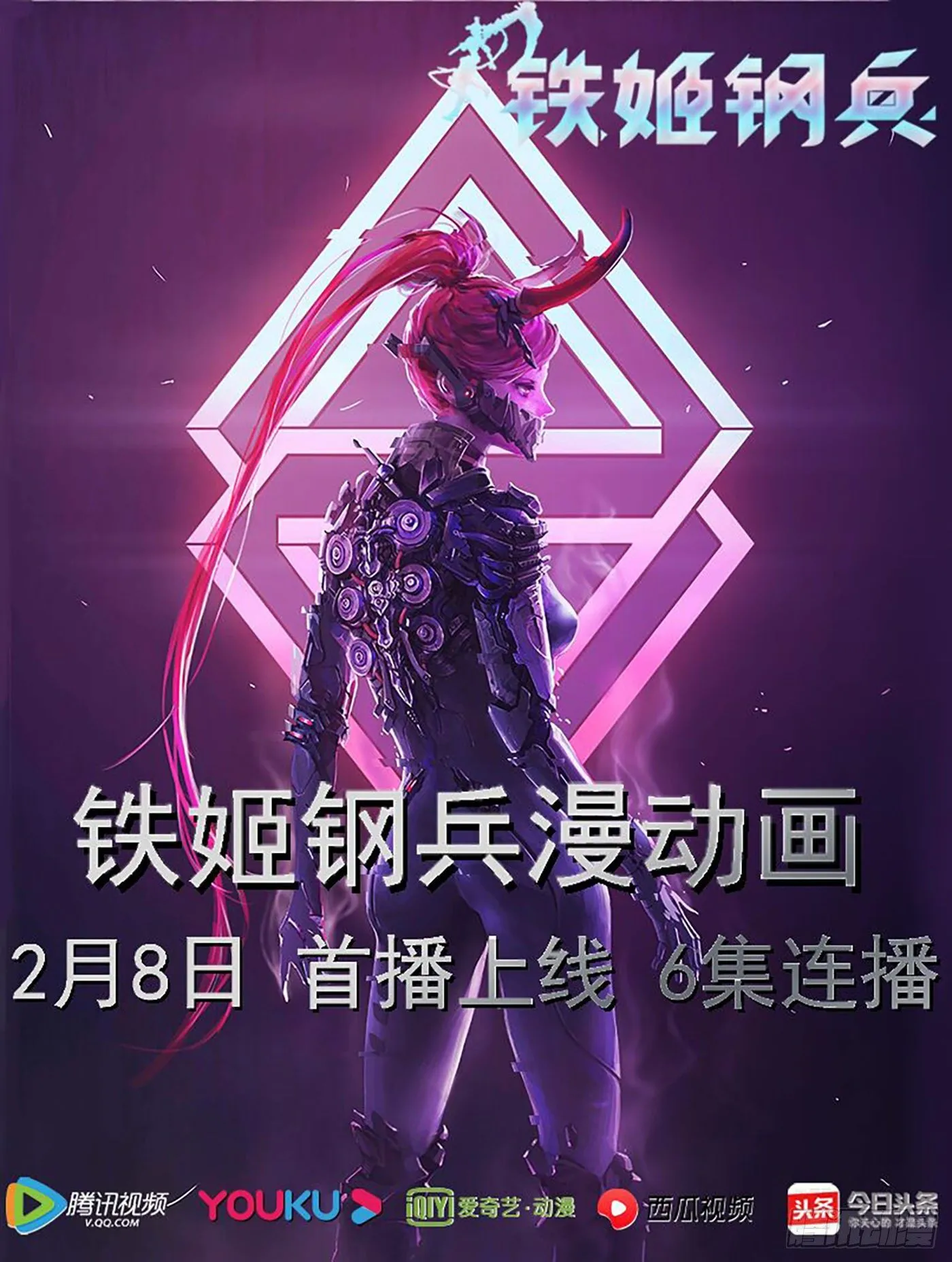 铁姬钢兵动漫漫画,全宇宙的干爹1图