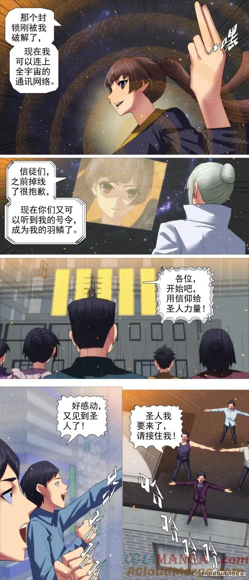 铁姬钢兵动漫漫画,第695回 恶龙再咆哮2图