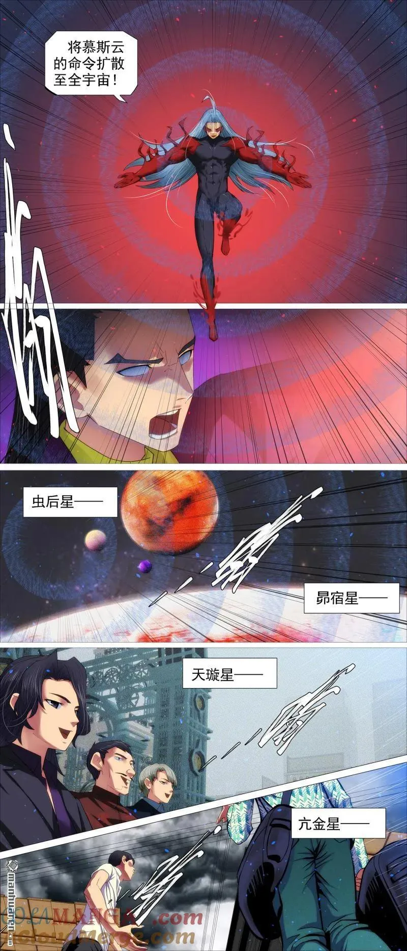 铁姬钢兵动漫漫画,第695回 恶龙再咆哮4图