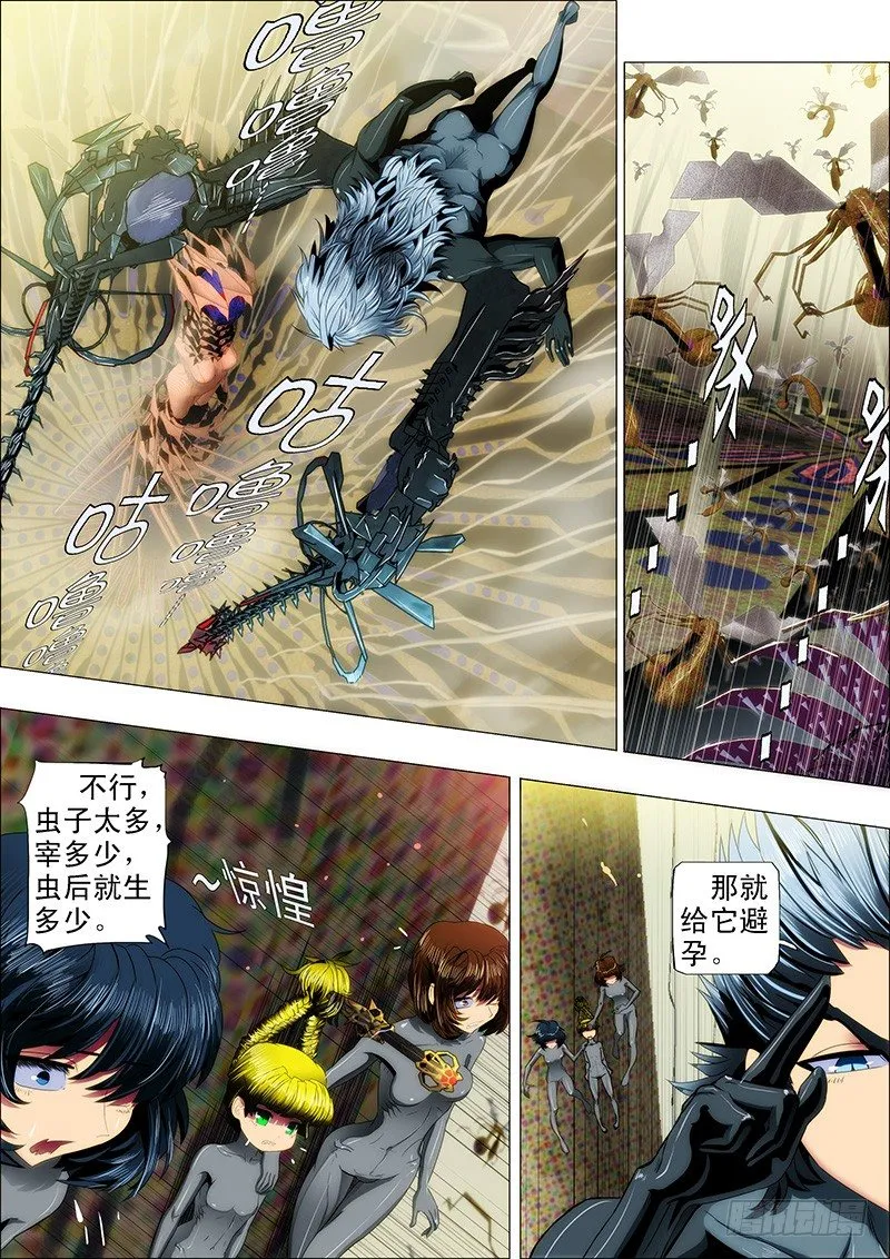 铁姬钢兵合集漫画,22：穿云笑4图