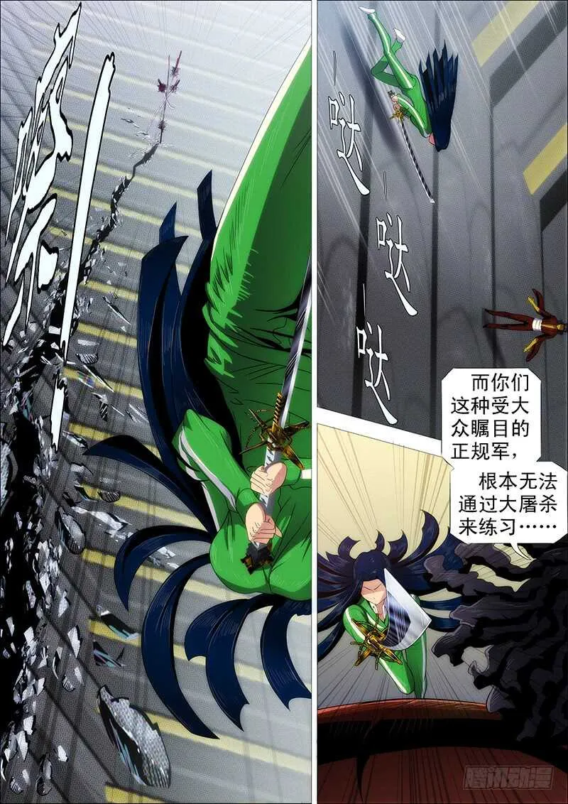 铁姬钢兵第一季全集免费观看漫画,汝之砒霜，炮之能量5图